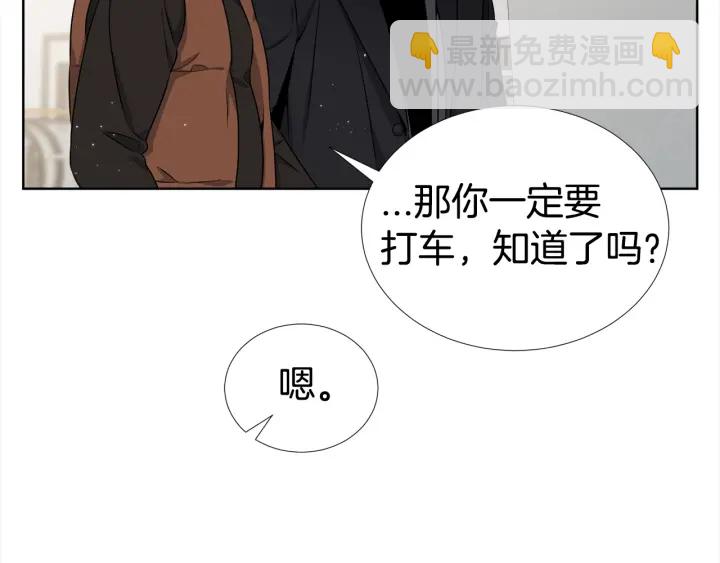 《宇宙的星星》第16话 让我陪着你 第49页