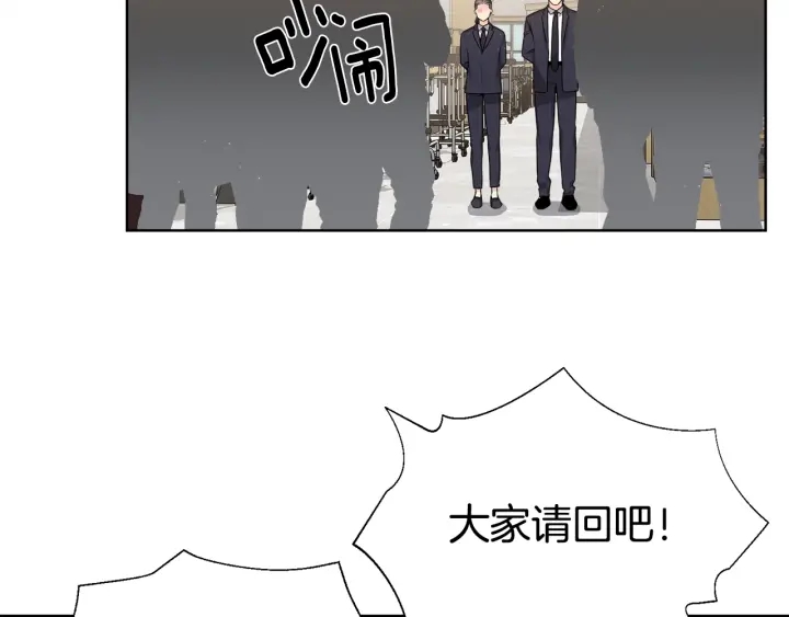 《宇宙的星星》第16话 让我陪着你 第7页