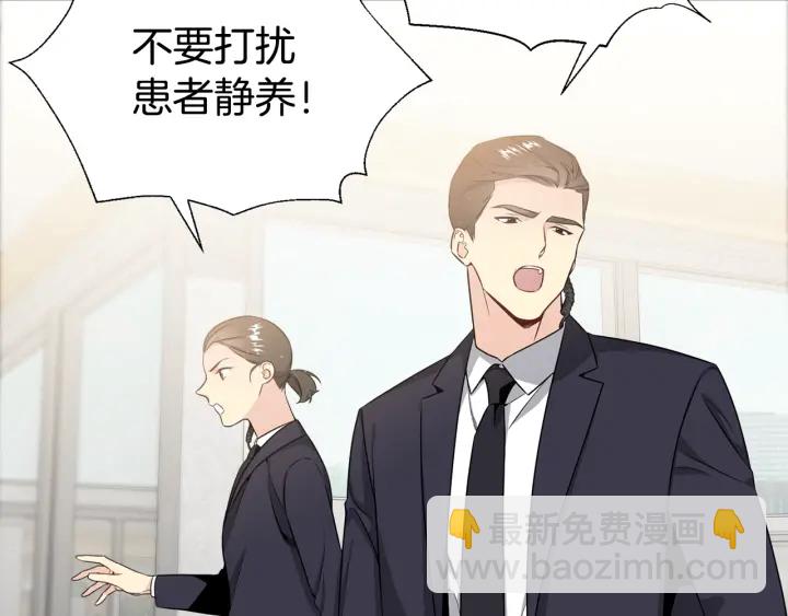 《宇宙的星星》第16话 让我陪着你 第8页