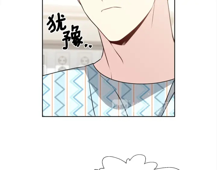 《宇宙的星星》第17话 一起躺着吧 第12页
