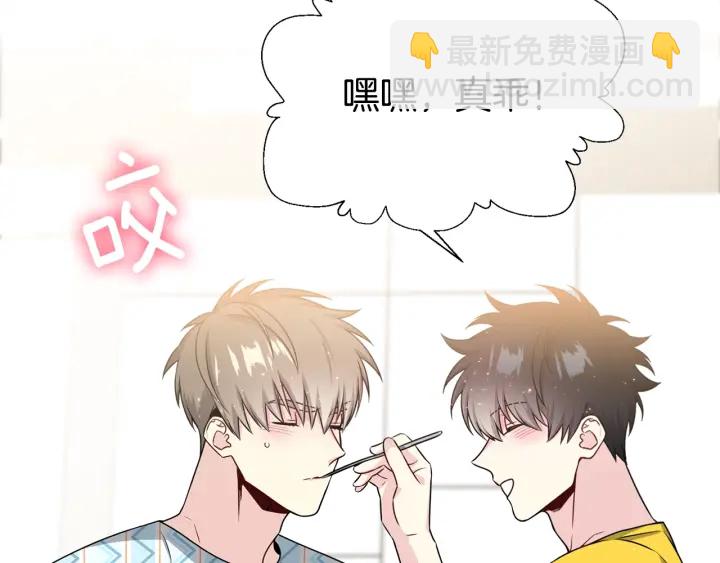 《宇宙的星星》第17话 一起躺着吧 第13页