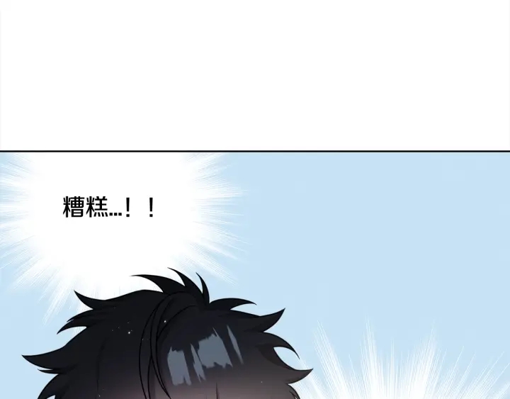 《宇宙的星星》第17话 一起躺着吧 第16页