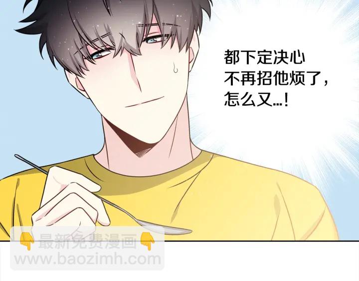 《宇宙的星星》第17话 一起躺着吧 第17页