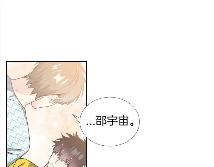 《宇宙的星星》第17话 一起躺着吧 第18页
