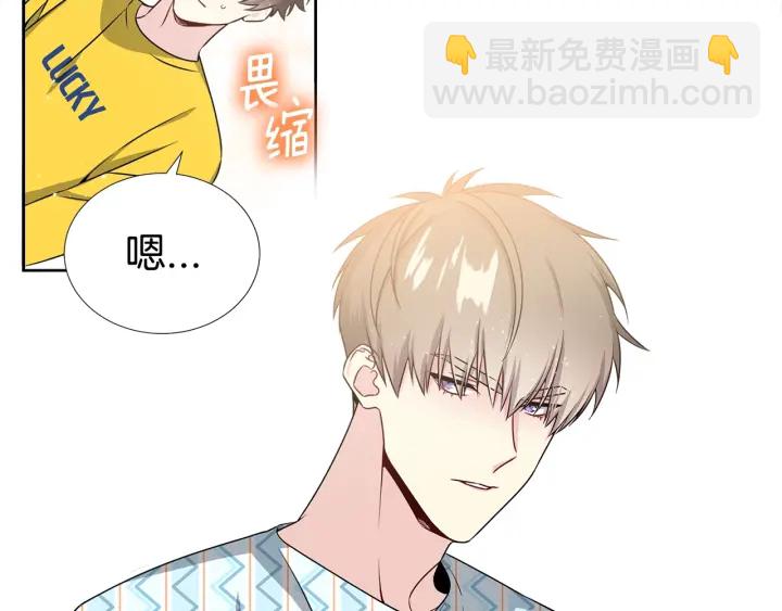 《宇宙的星星》第17话 一起躺着吧 第19页