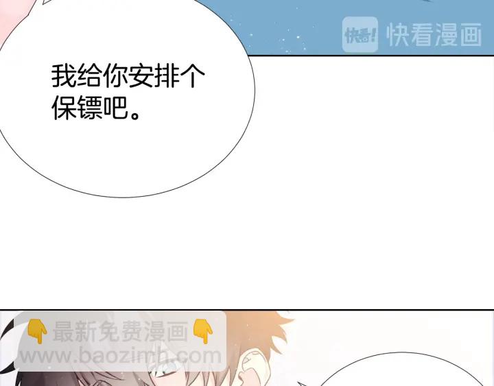 《宇宙的星星》第17话 一起躺着吧 第21页