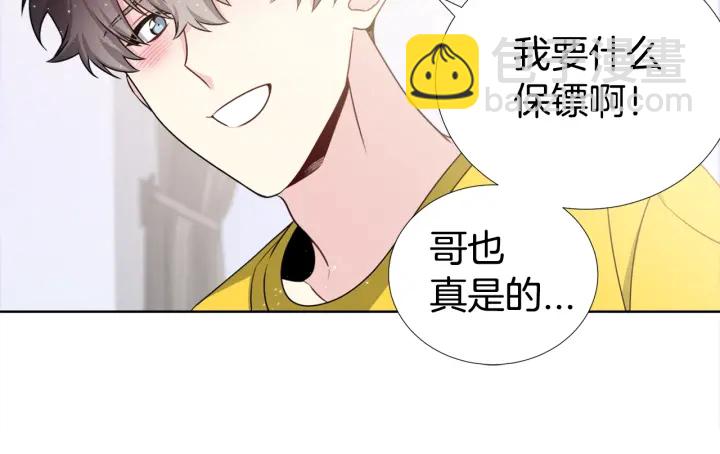 《宇宙的星星》第17话 一起躺着吧 第22页