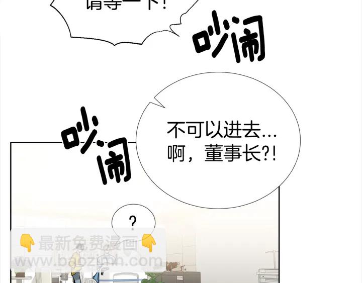 《宇宙的星星》第17话 一起躺着吧 第29页