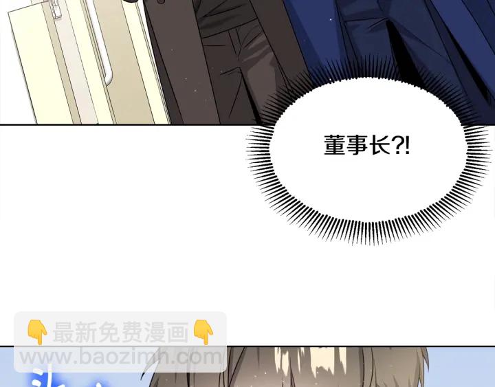 《宇宙的星星》第17话 一起躺着吧 第34页