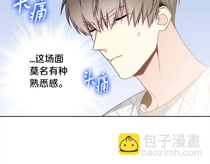 《宇宙的星星》第17话 一起躺着吧 第35页