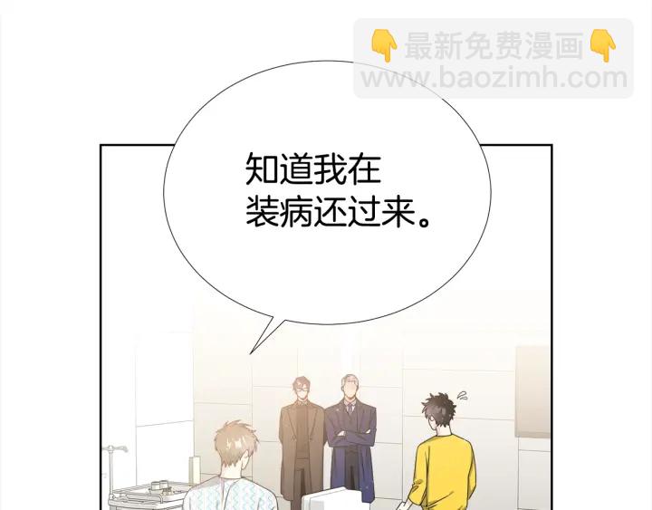 《宇宙的星星》第17话 一起躺着吧 第36页