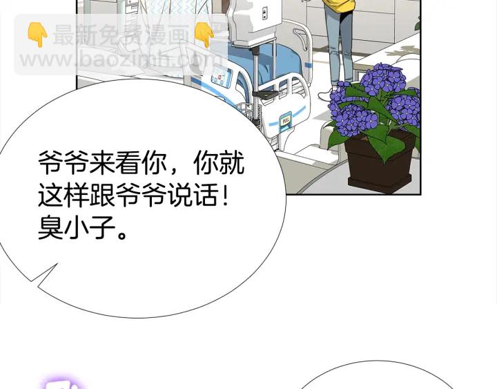 《宇宙的星星》第17话 一起躺着吧 第37页