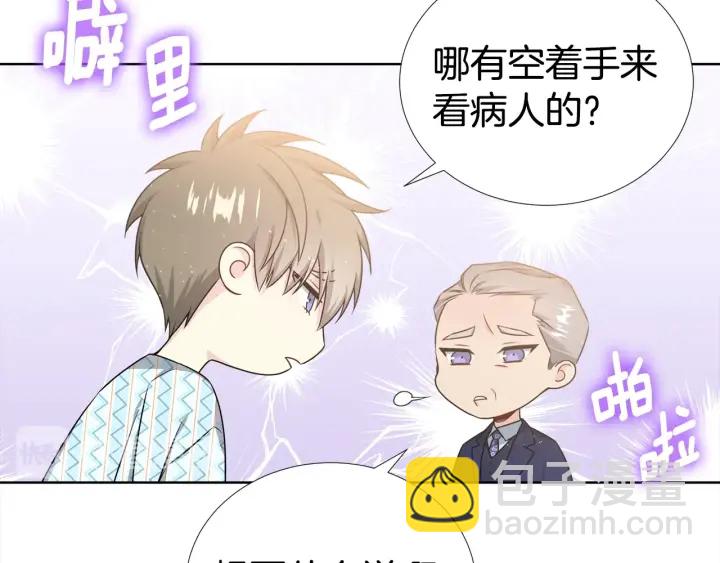 《宇宙的星星》第17话 一起躺着吧 第38页
