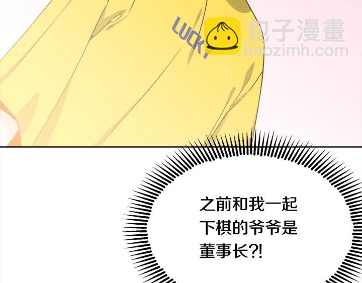 《宇宙的星星》第17话 一起躺着吧 第40页