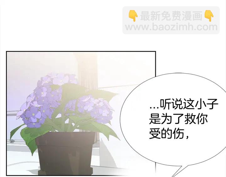 《宇宙的星星》第17话 一起躺着吧 第43页