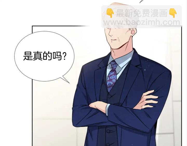 《宇宙的星星》第17话 一起躺着吧 第44页