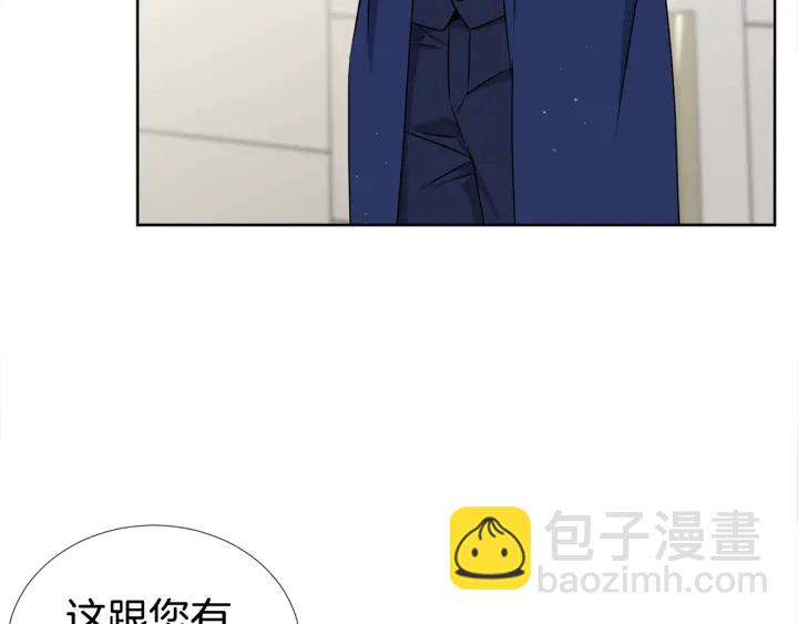 《宇宙的星星》第17话 一起躺着吧 第45页