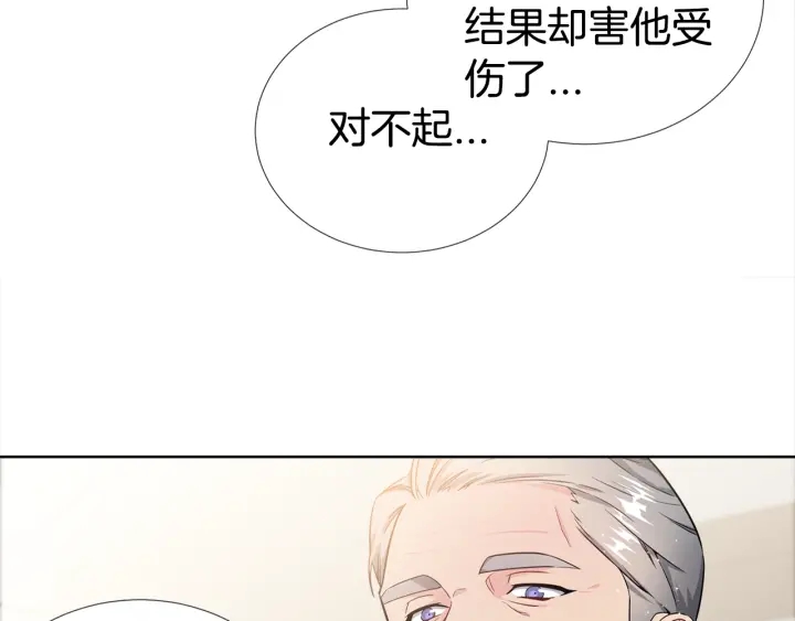《宇宙的星星》第17话 一起躺着吧 第47页