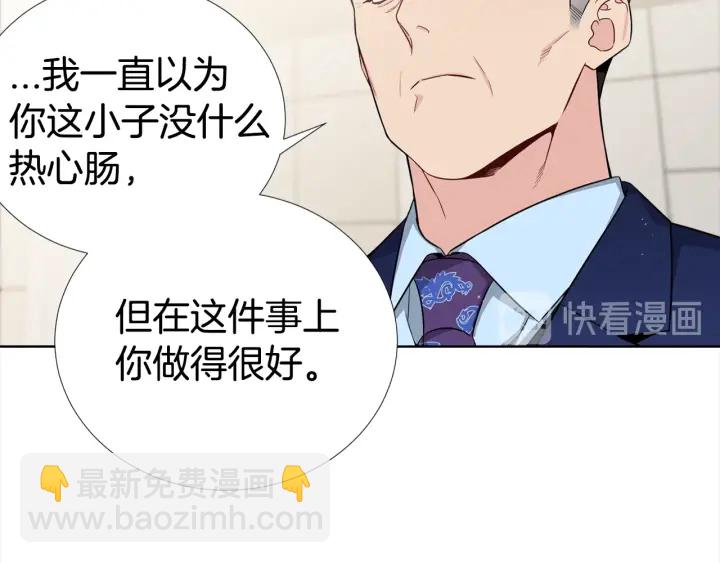《宇宙的星星》第17话 一起躺着吧 第48页