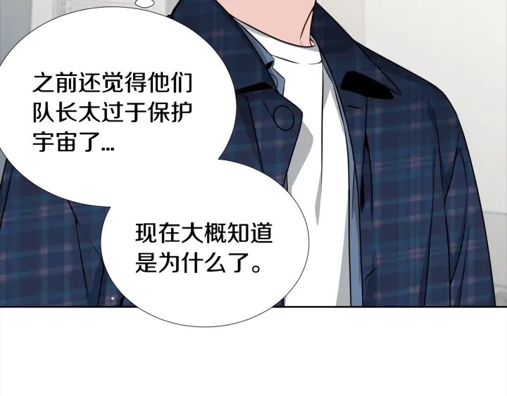 《宇宙的星星》第18话 你是我的星 第10页