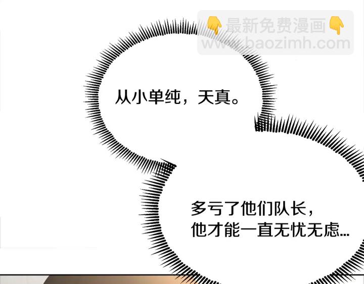 《宇宙的星星》第18话 你是我的星 第11页