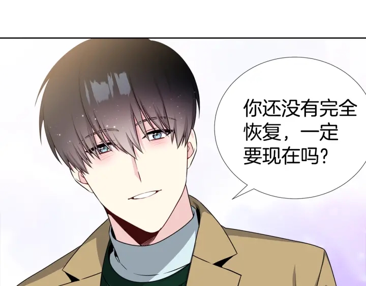 《宇宙的星星》第18话 你是我的星 第19页