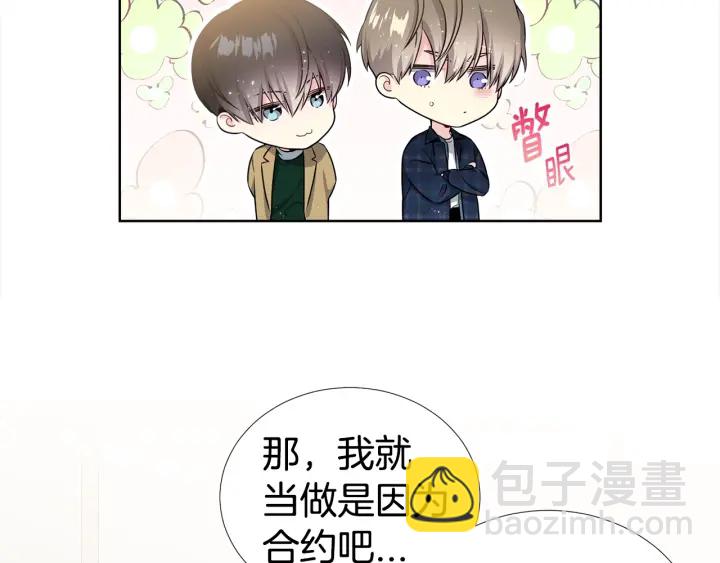 《宇宙的星星》第18话 你是我的星 第21页