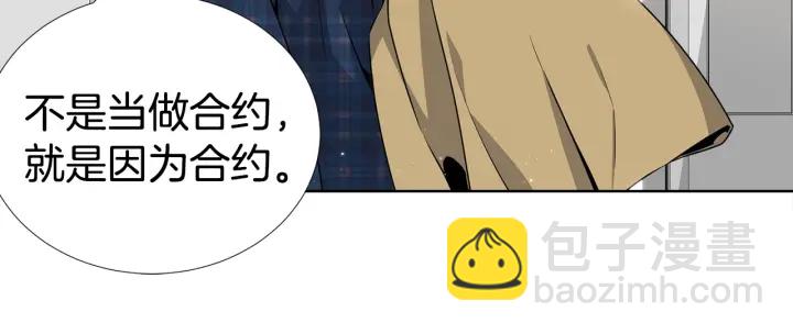 《宇宙的星星》第18话 你是我的星 第23页