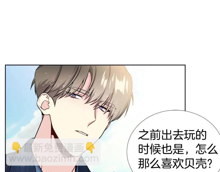 《宇宙的星星》第18话 你是我的星 第29页