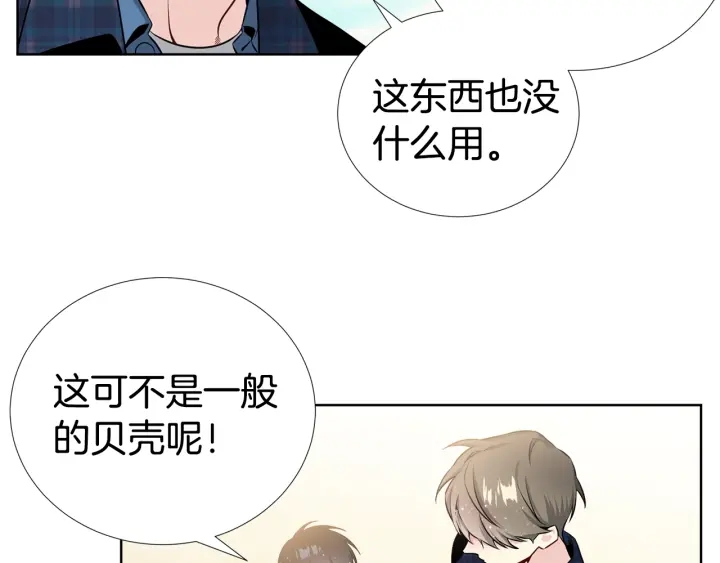《宇宙的星星》第18话 你是我的星 第30页