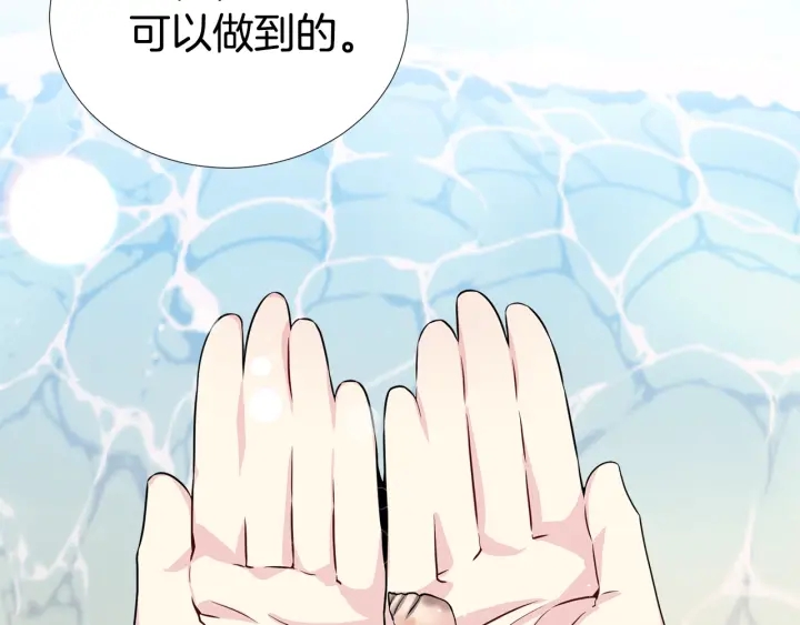 《宇宙的星星》第18话 你是我的星 第39页
