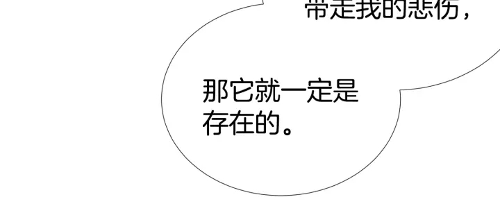《宇宙的星星》第18话 你是我的星 第41页