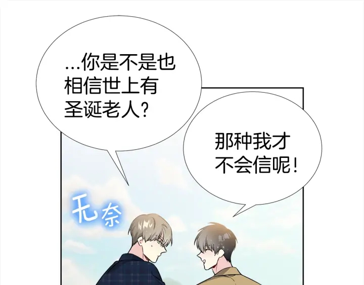 《宇宙的星星》第18话 你是我的星 第42页