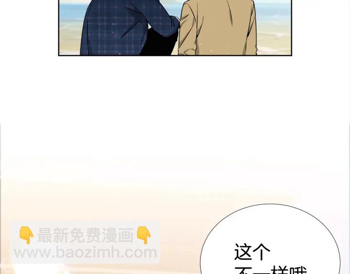 《宇宙的星星》第18话 你是我的星 第43页