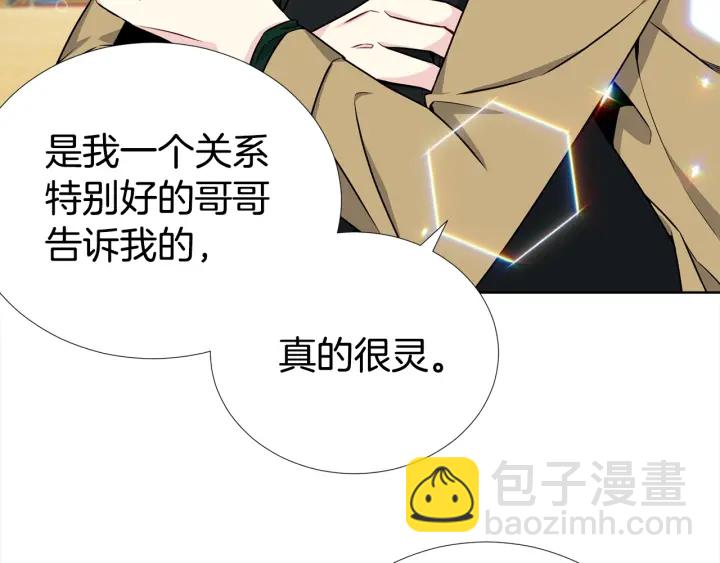 《宇宙的星星》第18话 你是我的星 第45页
