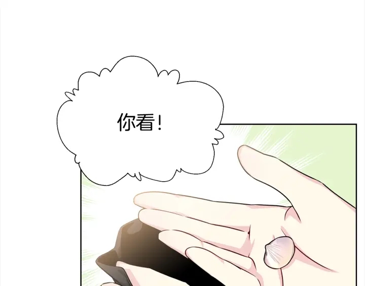 《宇宙的星星》第18话 你是我的星 第47页