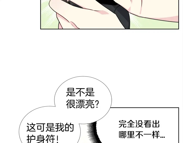 《宇宙的星星》第18话 你是我的星 第48页