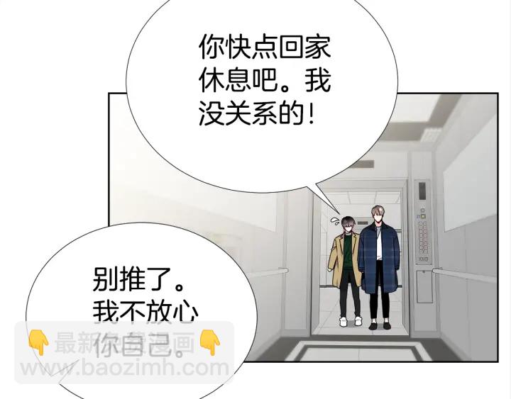 《宇宙的星星》第18话 你是我的星 第8页