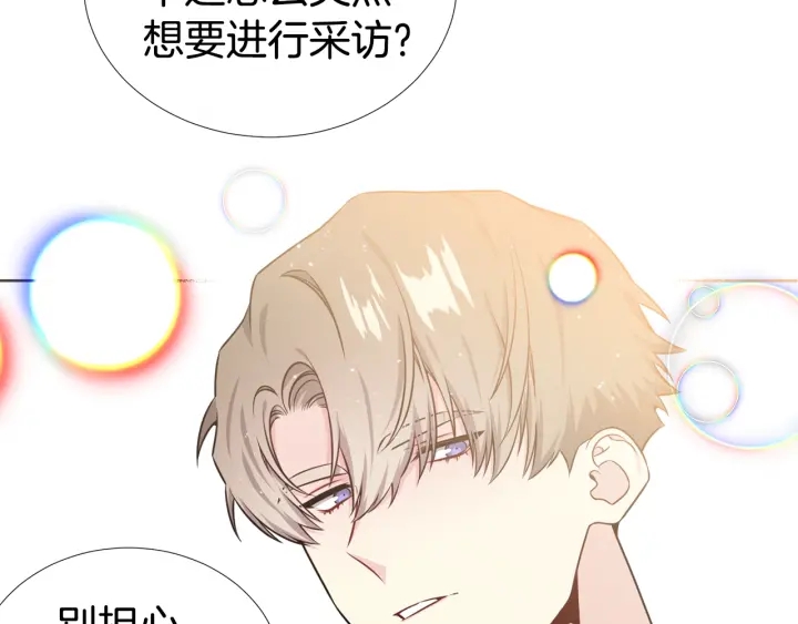 《宇宙的星星》第22话 契约曝光！?? 第10页