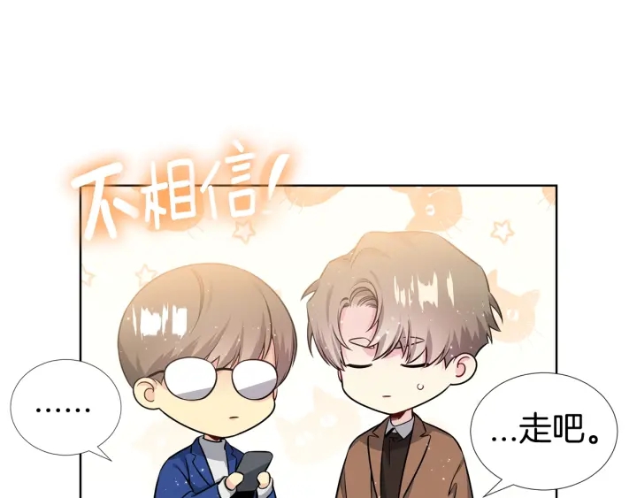 《宇宙的星星》第22话 契约曝光！?? 第13页