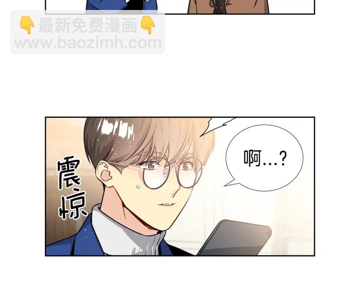 《宇宙的星星》第22话 契约曝光！?? 第14页