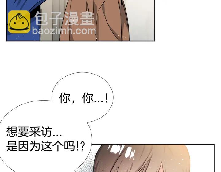 《宇宙的星星》第22话 契约曝光！?? 第16页