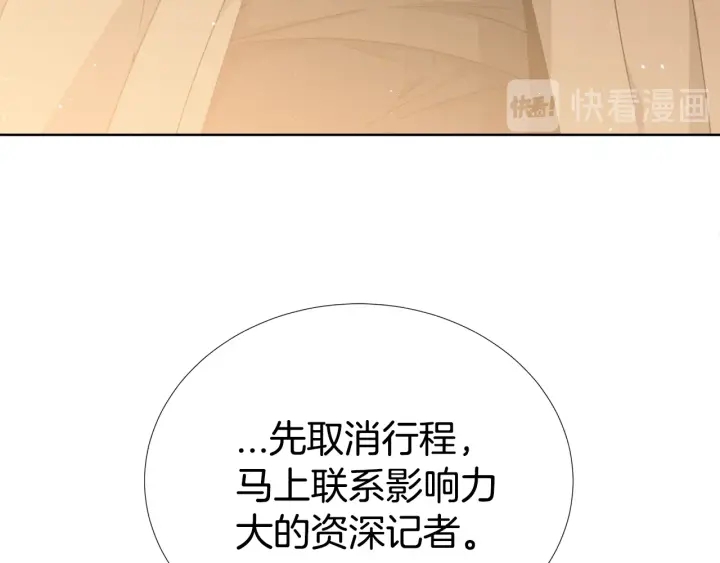《宇宙的星星》第22话 契约曝光！?? 第21页