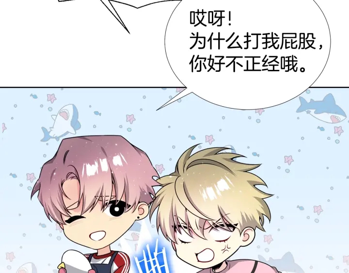 《宇宙的星星》第22话 契约曝光！?? 第28页