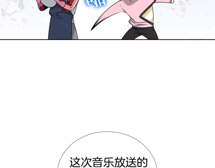 《宇宙的星星》第22话 契约曝光！?? 第29页