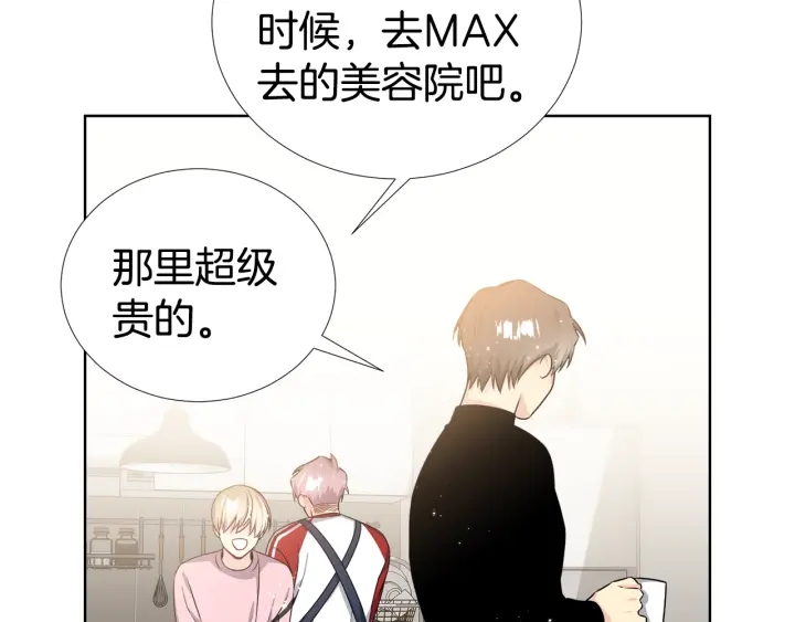 《宇宙的星星》第22话 契约曝光！?? 第30页