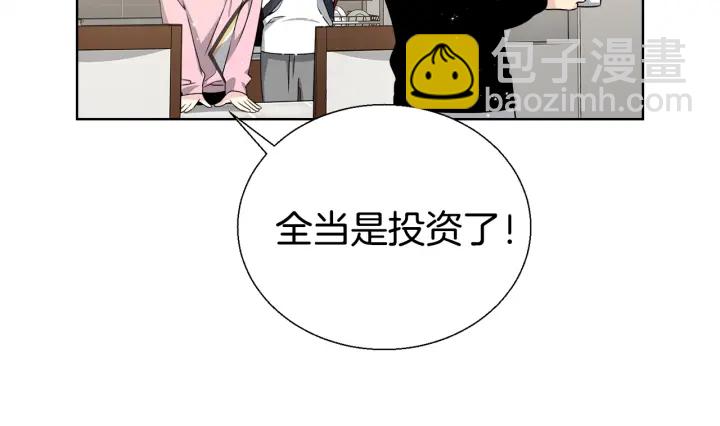 《宇宙的星星》第22话 契约曝光！?? 第31页