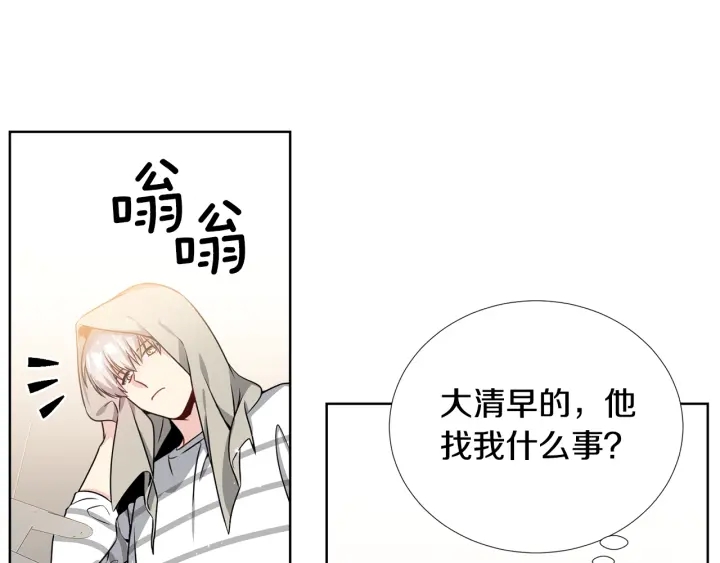 《宇宙的星星》第22话 契约曝光！?? 第32页