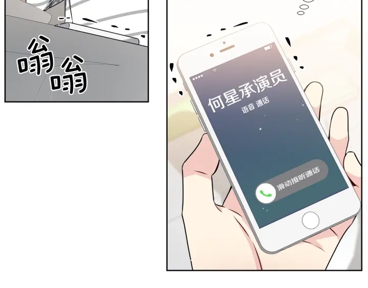 《宇宙的星星》第22话 契约曝光！?? 第33页