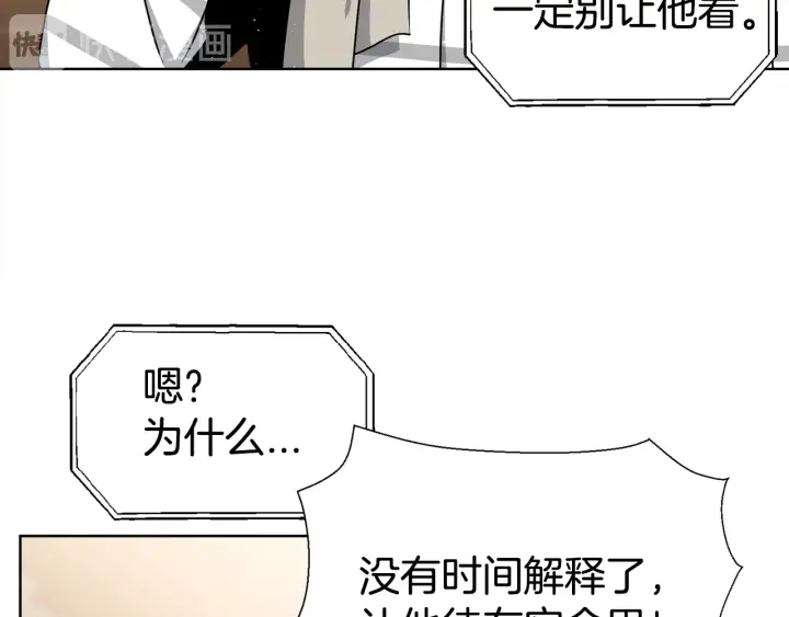 《宇宙的星星》第22话 契约曝光！?? 第36页
